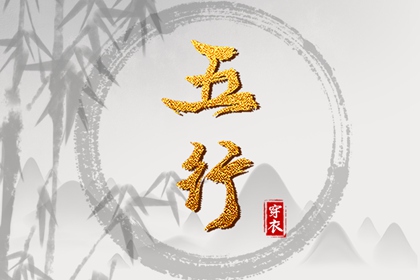 日柱八字排盘|九宫纳甲排盘|占卜算卦八字|八字论财|排八字元亨利贞|八字测爱情免费